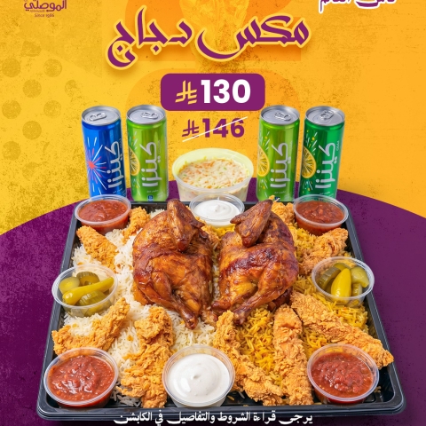 World cup Offer 2