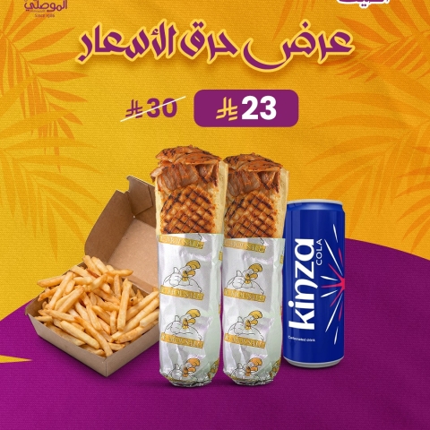 World cup Offer3