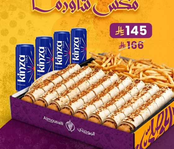 World cup Offer